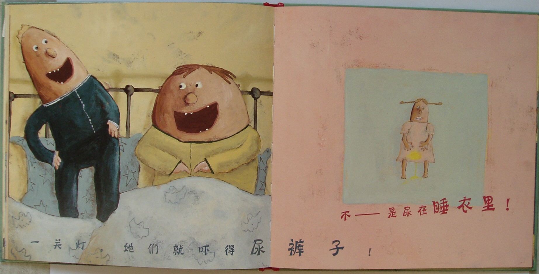 真正的男子汉 (09),绘本,绘本故事,绘本阅读,故事书,童书,图画书,课外阅读